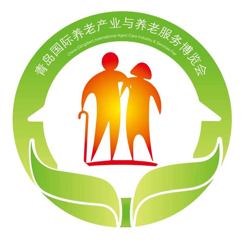 2019中国（青岛）国际养老产业与养老服务博览会