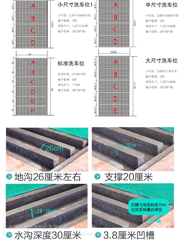 洗车房地格栅施工流程图片