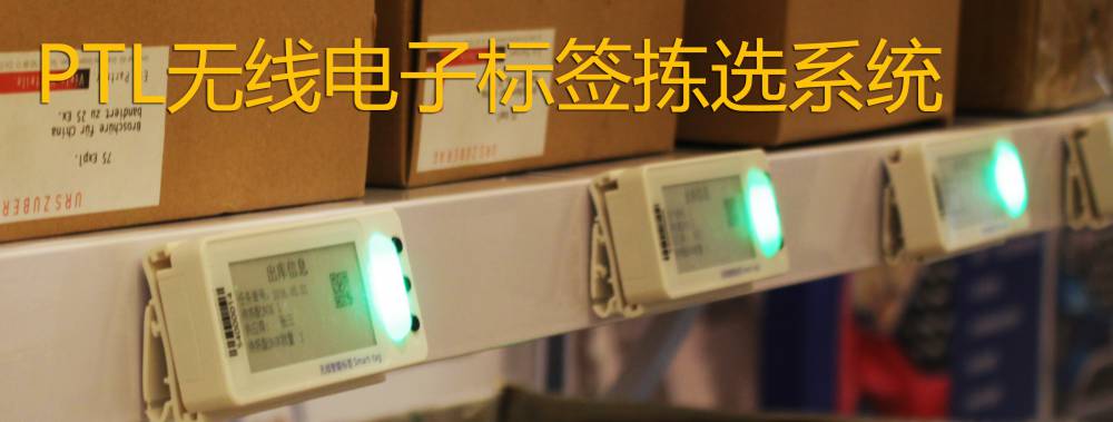 hw2090仓库电子标签拣货台车