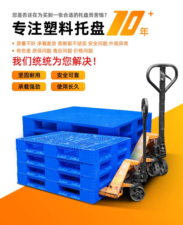 重庆赛普1412川字托盘网格塑料托盘厂家直发