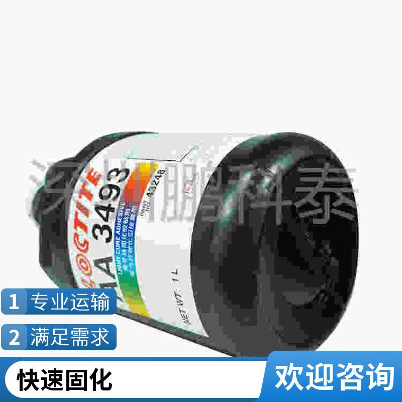 汉高乐泰 LOCTITE 3493高粘度 紫外线固化UV 胶 乐泰经销商