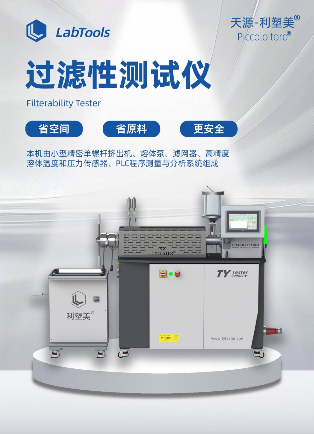 天源儀器 過(guò)濾壓力性測(cè)試機(jī) 過(guò)濾性測(cè)試儀