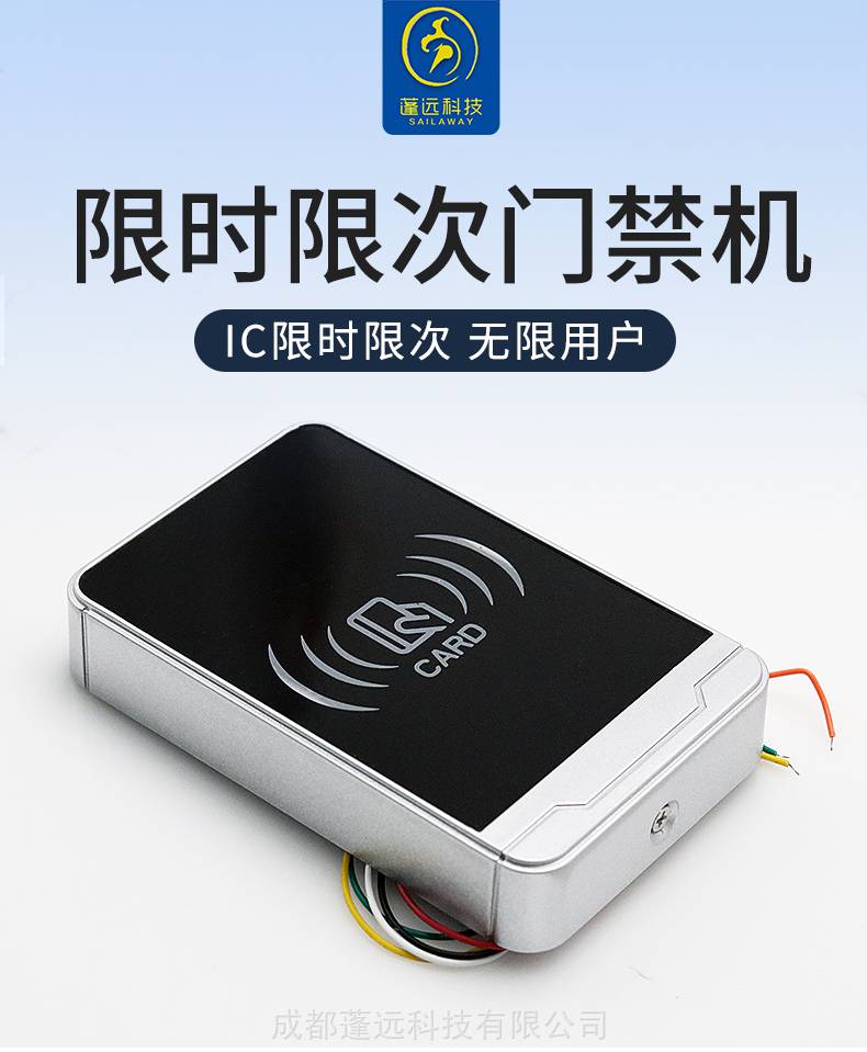 智能门禁刷卡器非接触式感应限次防复制ic刷卡器小区物业管理卡