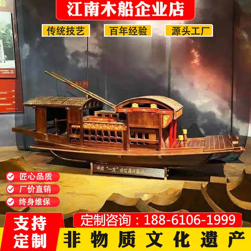 南湖红船模型 博物馆景区展览木船模型 实木手工木船摆件