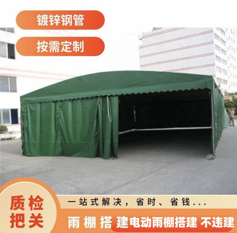 定做遮阳棚 推拉雨棚 物流移动雨篷 仓储帐篷 篮球棚