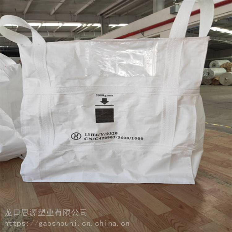 UN危包证吨袋 思源 出口危险品集装袋 常年供应