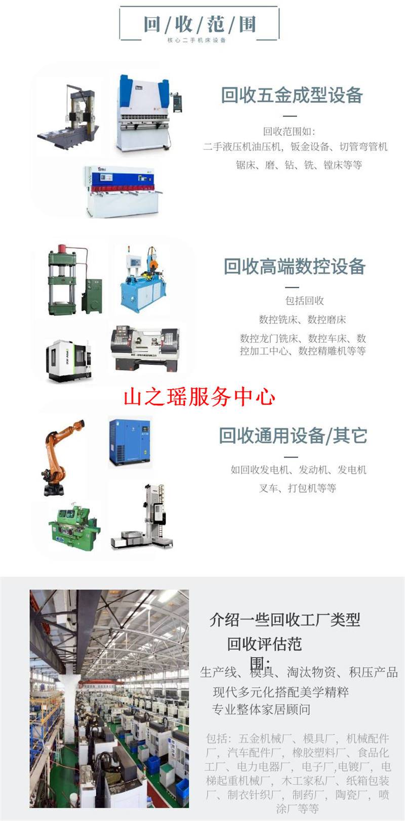 回收120吨台湾冠裕废纸打包机工厂急处理卧式打包机- 供应商网