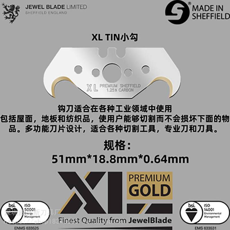 通信电缆剥皮剥线小钩勾刀片施工美缝工具壁纸刀架51*5*18.8*0.61mm