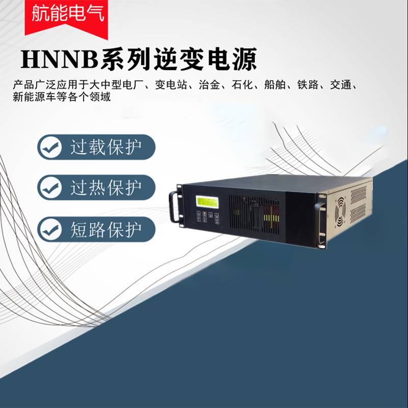 通信逆变电源(直流500V转交流380V)通信专用逆变器公司