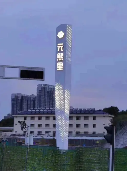 广场大型导视牌广告牌房地产精神堡垒设计制作