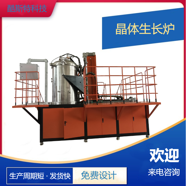 该设备用于氟化镁 氟化钙材料的制备 下降法晶体生长炉设备 KZDJ-80-15