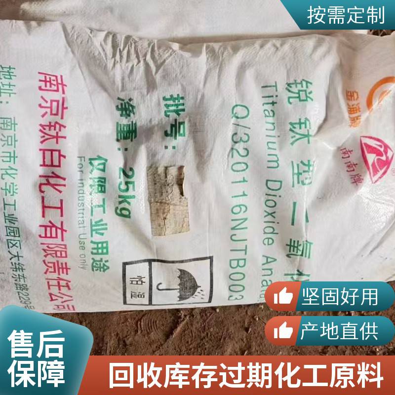 江苏回收库存三元乙丙橡胶 过期三元乙丙橡胶 报废橡胶 不限包装 不限型号