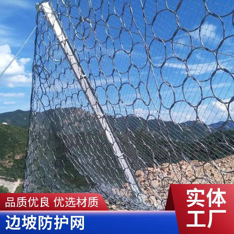 兜落石防坠网 包塑主动防护网 刚性被动防护网 新疆鸿翔边坡防护网