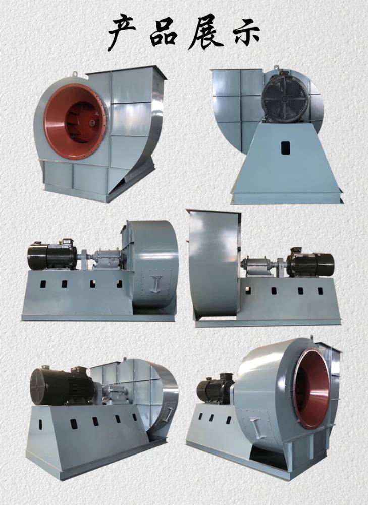 低噪音离心引风机y473no10d工业电站锅炉离心引风机高温
