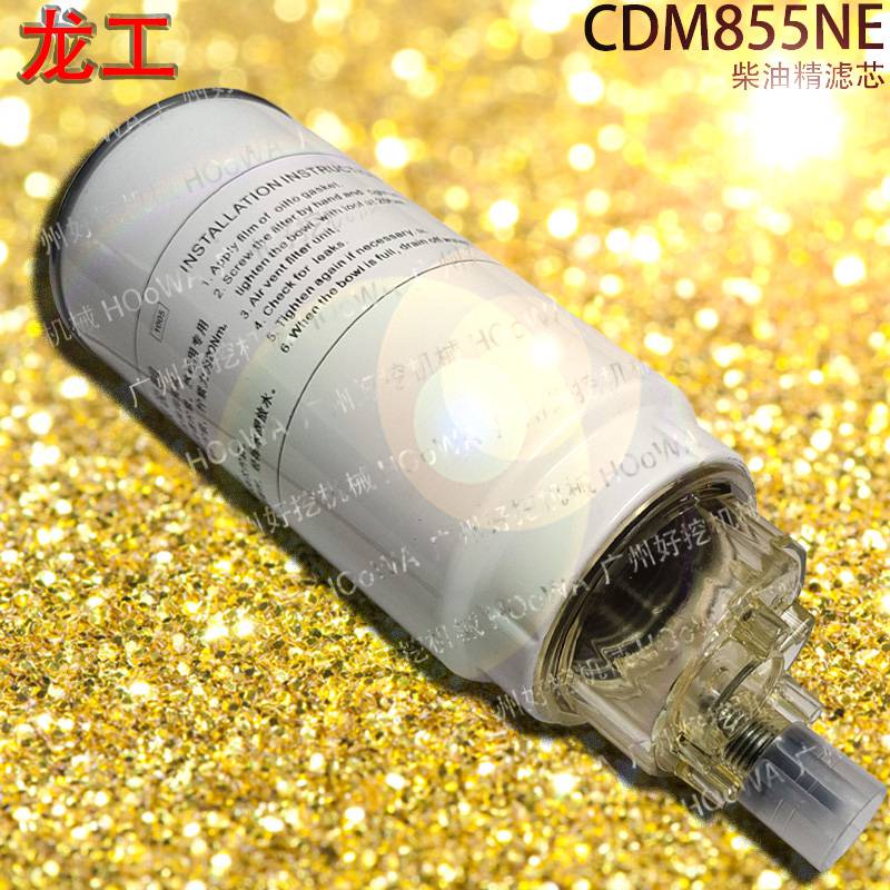 【lonking cdm855ne龙工855装载机国3发动机柴油格柴油精滤芯图片】