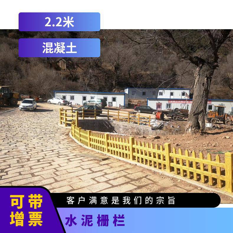 混凝土护栏 美丽乡村专用 水泥立柱 园林栅栏陆景建材