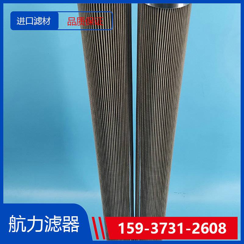 HCP100A38050KC 聚结滤芯(型),滤油机滤芯厂家 品牌航力