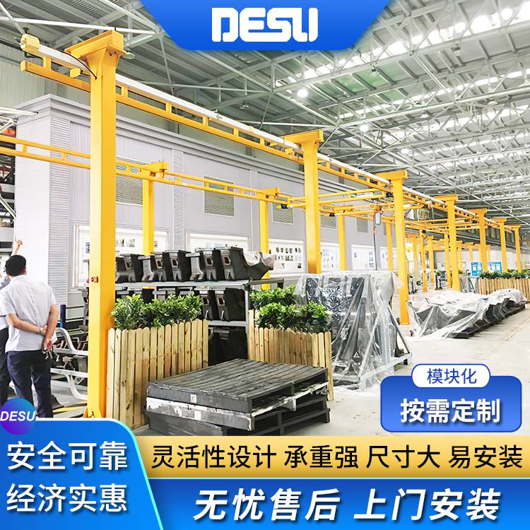 DESU轻型组合式KBK轨道悬挂起重机 自立式无横梁桁架 2吨起重行车