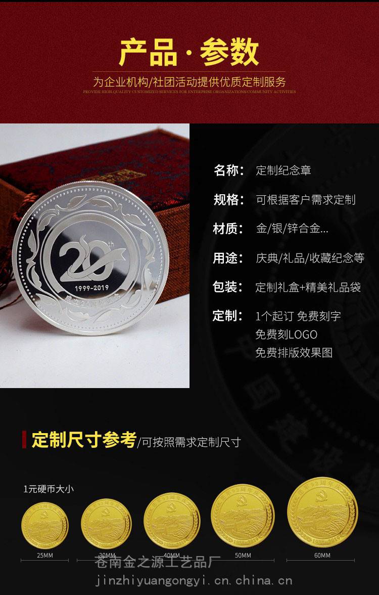 企业礼品定做银币可印logo图案文字