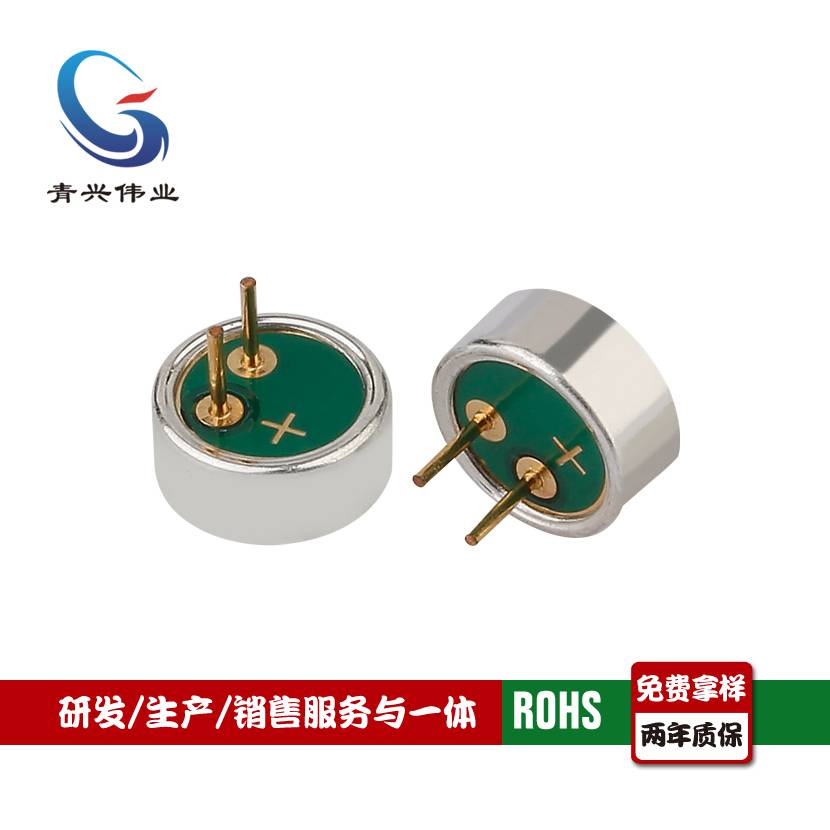 供应驻极体电容传声器青兴6027咪头带针抗干扰防啸叫咪芯