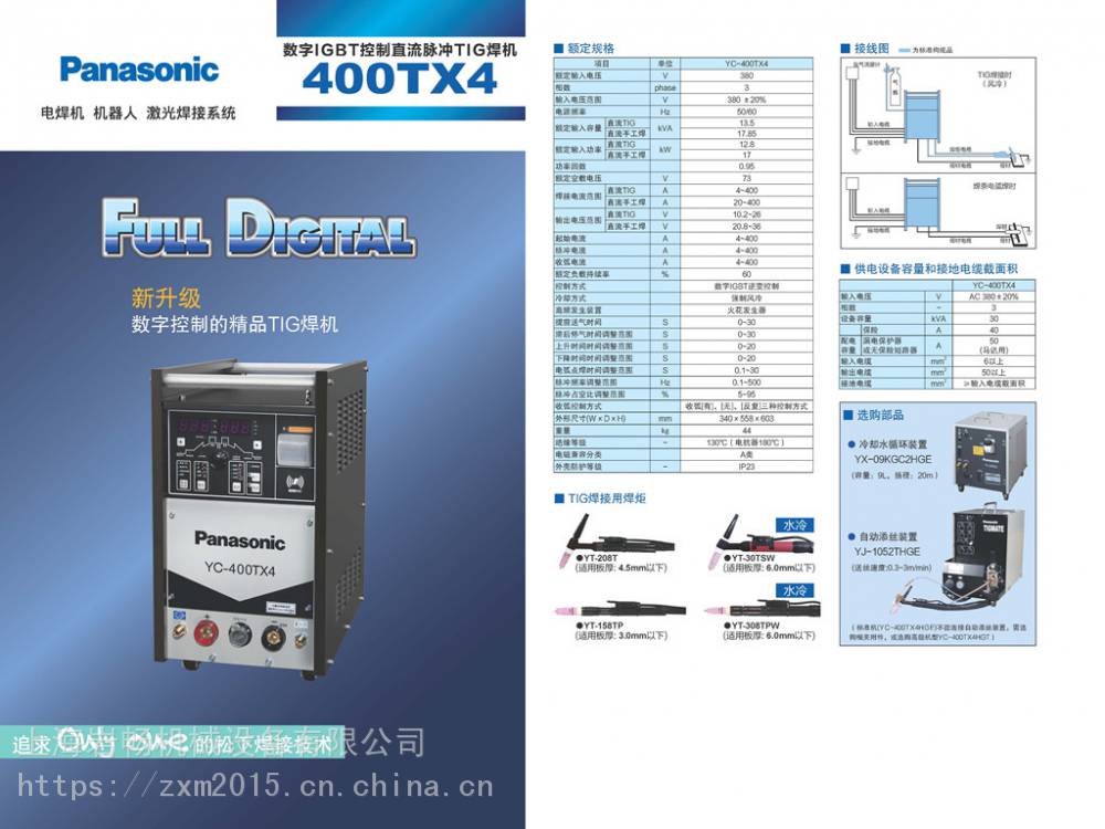 松下氬弧焊機yc400tx4hge2021款松下全數字直流脈衝氬弧焊機松下tig