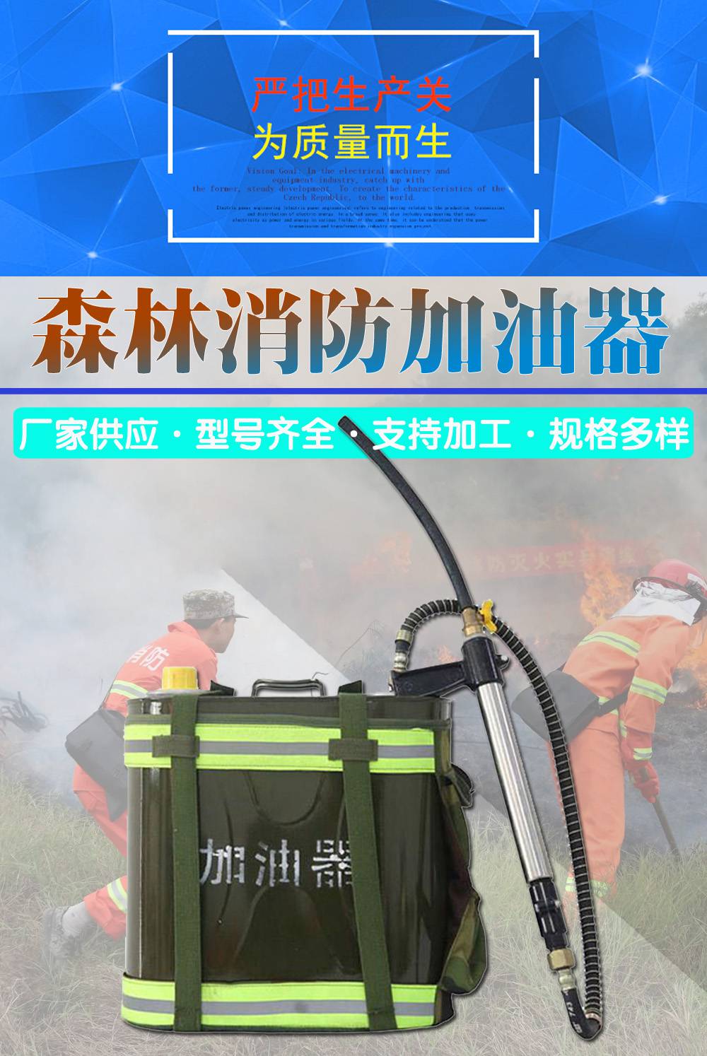 消防灭火机加油器带橡胶软管20升户外救援加油器便携式双肩背油桶雷力