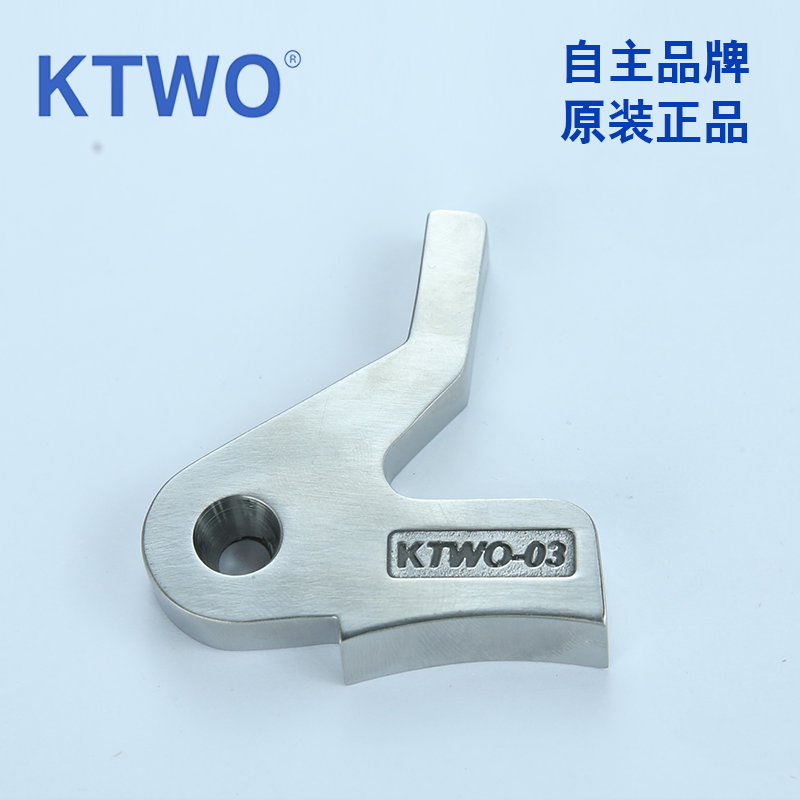 KTWO801削皮机皮革边缘铲皮削薄通用型42°加硬合金钢常规压脚30mm