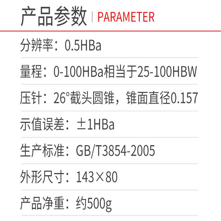 合肥 钳式硬度计 W-B75硬度仪 进口