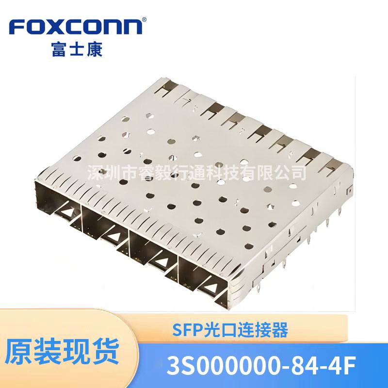 foxconn/富士康连接器SFP 1x4 Cage connector 3S000000-84-4F