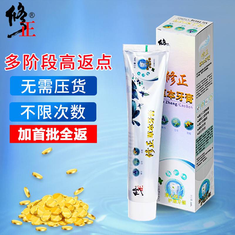 冬青薄荷味修正草本牙膏210g图片