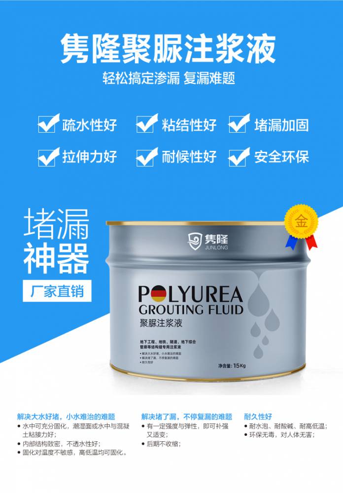 oem聚脲注浆液单组分灌浆料堵漏加固填充高压灌浆防水材料