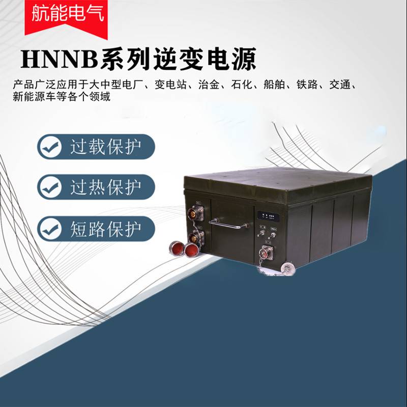 高频逆变电源(直流120V转交流380V)高压逆变器价格