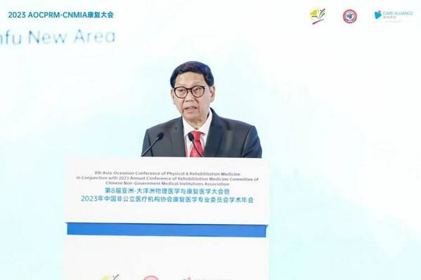康复、智慧、创新、健康  2023 AOCPRM暨CNMIA康复大会在成都启幕