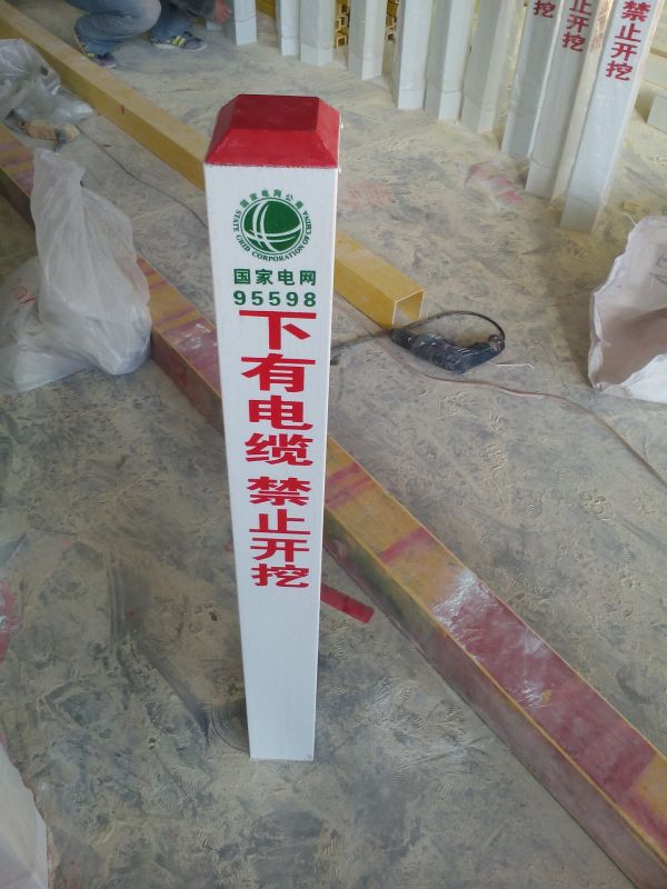 a定制新品电缆标志桩警示桩pvc玻璃钢燃气管道地埋标桩地桩标石东鼎厂