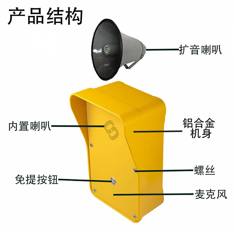 应急求助电话机价格
