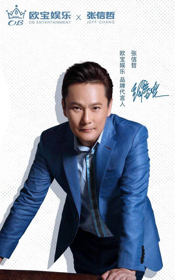 “情歌王子”张信哲***欧宝娱乐
