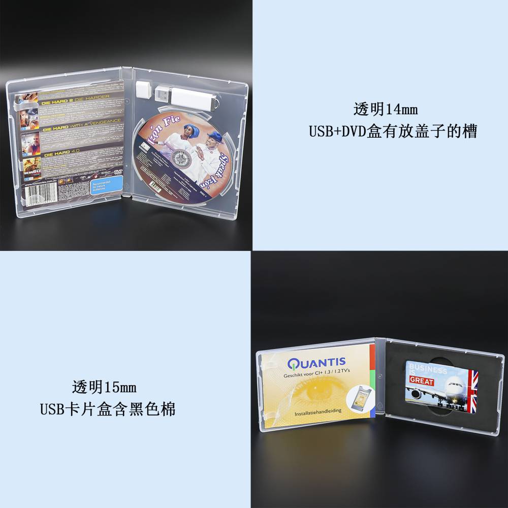 新诚透明usb盒 供应usb包装盒塑料u盘储存盒可放彩页优盘盒价格 中国供应商