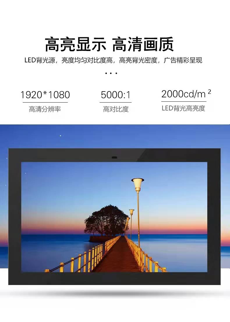 50寸壁挂立式户外广告机室外雨棚款防水高亮电子显示屏