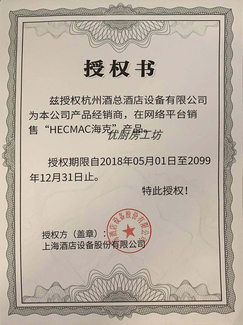 hecmac海克开水机25l精灵开水机茶饮咖啡店吧台即热式开水器fehhb125a