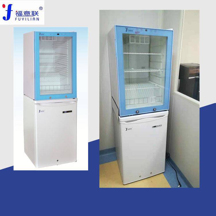 化验室用冰箱 2-8℃冷藏保存柜 -20℃低温冰柜