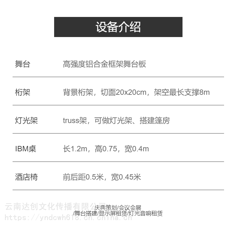 大理LED显示屏租赁公司,雷亚架搭建出租,木制结构工厂