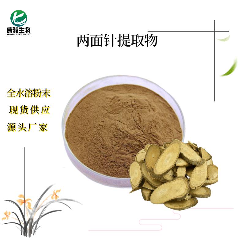 两面针提取物干燥粉 优势产品 浓缩浸膏 规格齐全 易保存