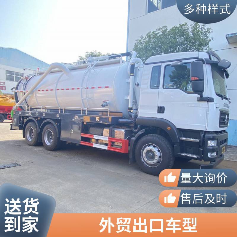 东风天锦5方一体罐 清洗吸污车 市政管道用车 可下地下室 外贸出口