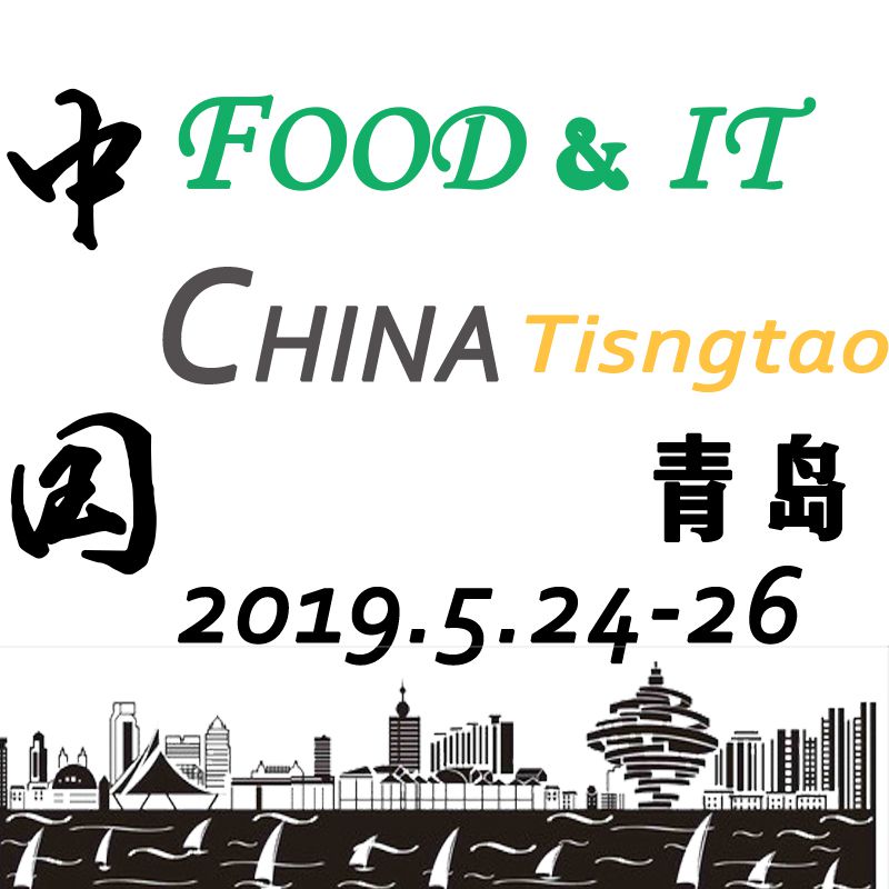 2019***6届中国（青岛）国际食品加工机械和包装设备展览会