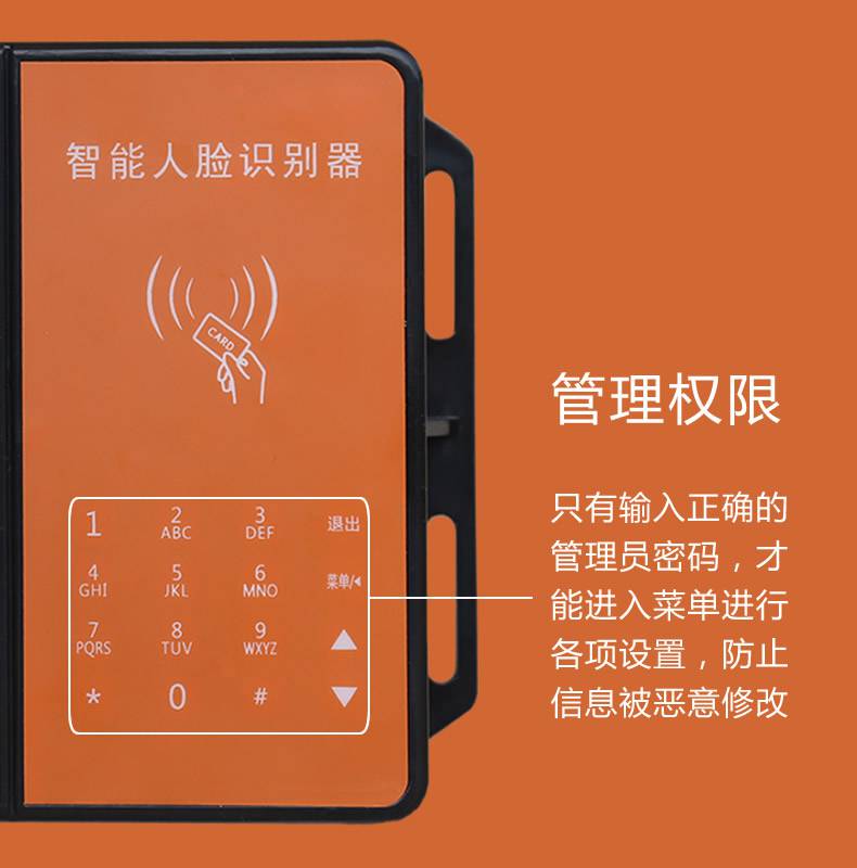 键盘型工地指纹识别器上海天叶施工电梯指纹锁指纹锁供应