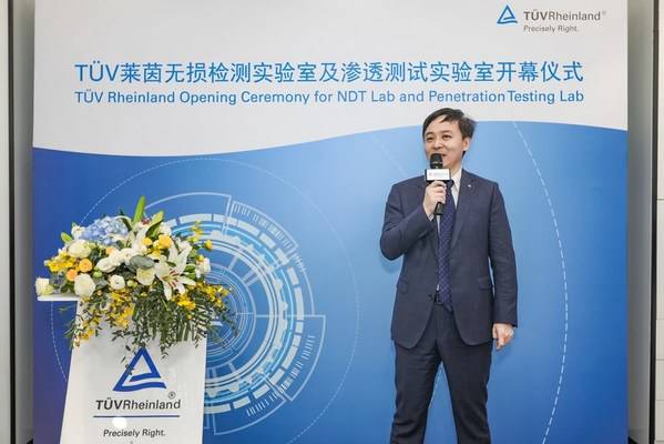 TUV莱茵青岛公司执行董事王会波 TUV莱茵青岛公司执行董事王会波