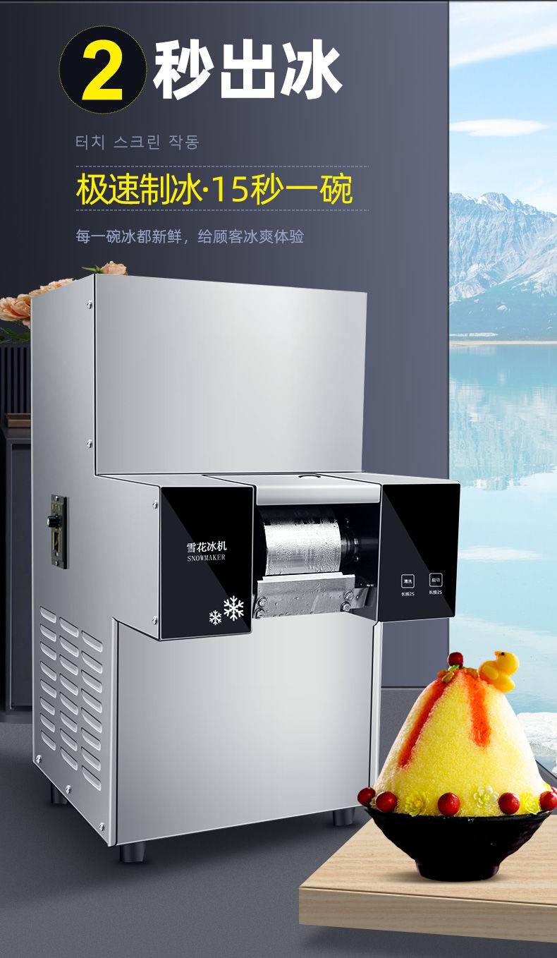 乐杰韩式雪花冰机商用火锅店制冰机牛奶绵绵冰摆摊韩式雪冰机