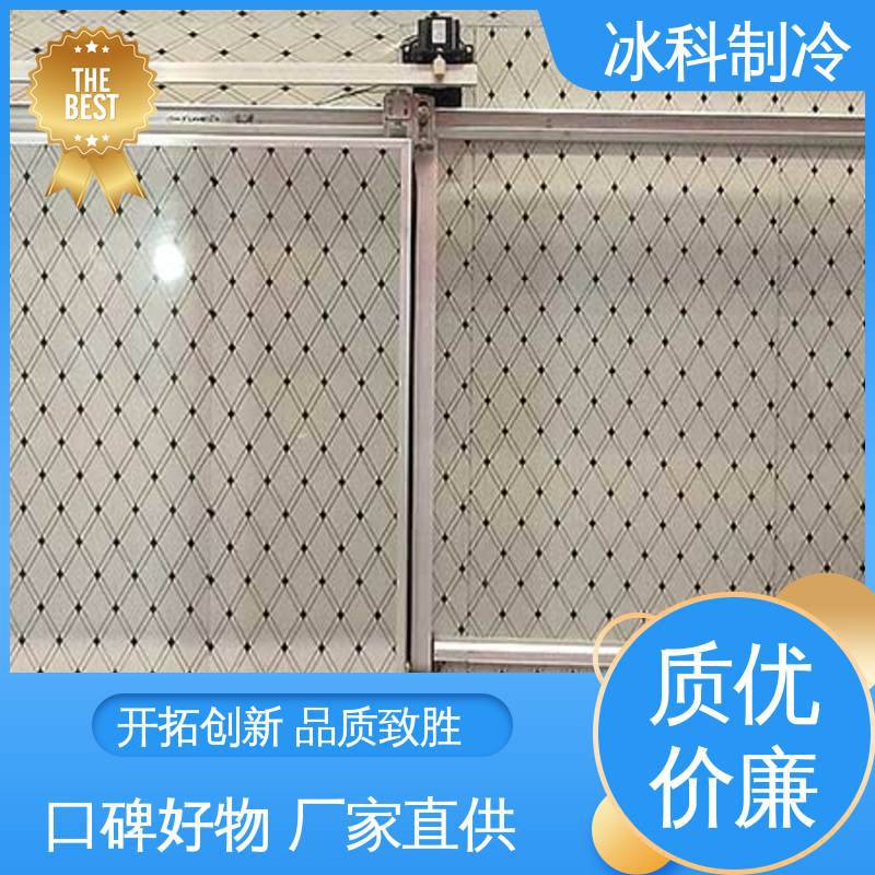 冰科制冷 精选厂家 美观 12公分冷库板 专业团队一站式服务