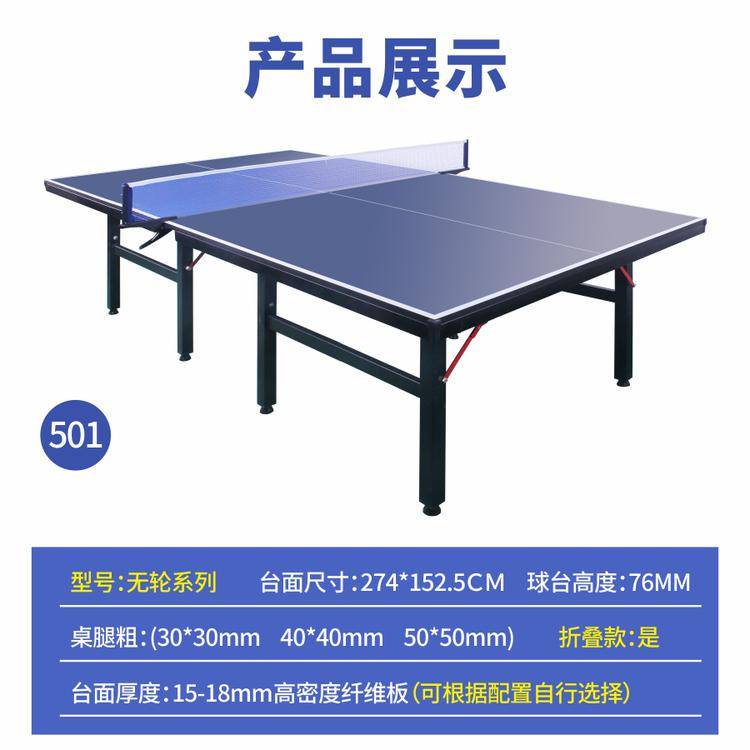 台州 家用乒乓球台 家用可折叠式乒乓球桌 可移动式