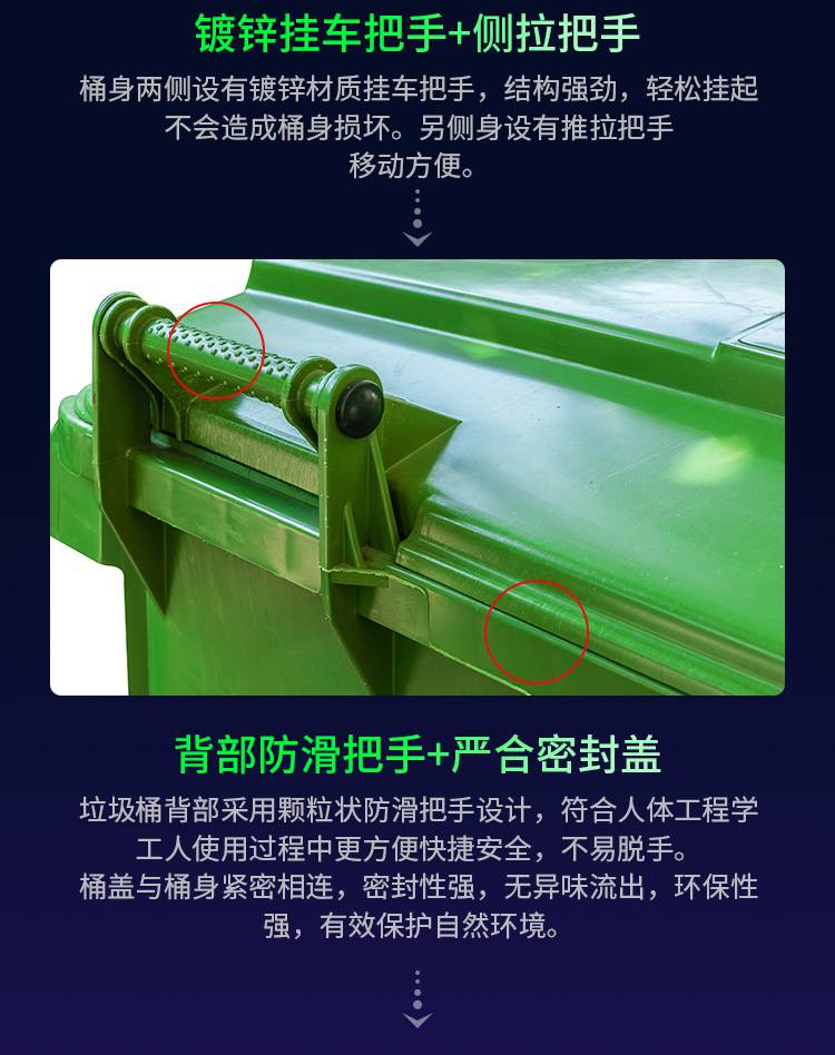 四川重庆贵州赛普660L垃圾桶环卫户外垃圾桶可挂车